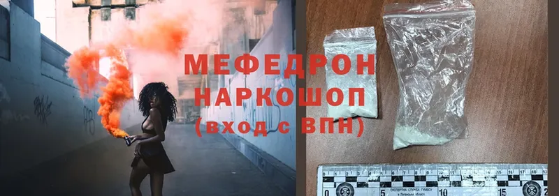 Мефедрон mephedrone  Новоульяновск 